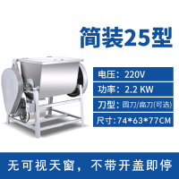 邦可臣和面机商用25公斤15全自动揉面打面不锈钢50大型面粉搅拌机_25型简装和面机