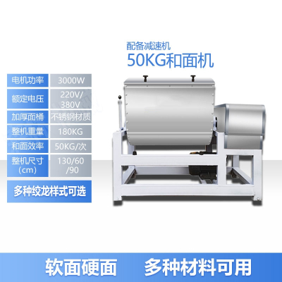 邦可臣和面机商用全自动大型揉面机搅拌机拌料机_50公斤380V