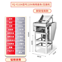 邦可臣商用压面机高速商用压面揉面一体机包子店_YQ-Y110A-220V脚架增高