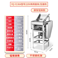 邦可臣商用压面机高速商用压面揉面一体机包子店_YQ-Y130A-220V脚架增高