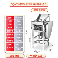 邦可臣商用压面机高速商用压面揉面一体机包子店_YQ-Y130A-380V脚架增高