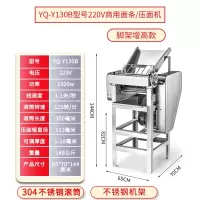 邦可臣商用压面机高速商用压面揉面一体机包子店_YQ-Y130B-220V脚架增高