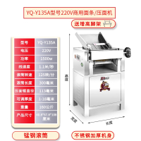 邦可臣商用压面机高速商用压面揉面一体机包子店_YQ-Y135A-220V脚架增高