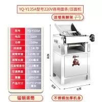邦可臣商用压面机高速商用压面揉面一体机包子店_YQ-Y135A-220V脚架增高