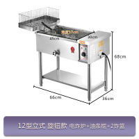 邦可臣炸油条机商用摆摊立式油炸锅大容量电炸炉自动恒温炸油条专用锅_12型立式旋钮款油条框2炸篮