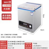 邦可臣食品真空机包装机干湿两用商用封口机家用全自动小型抽真空压缩机_360C加深型双泵