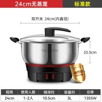 美菱(MELNG)电炒锅炒菜多功能家用一体式铸铁电热火锅蒸煮炖炒煎两用煮锅_加厚款---24cmx无蒸笼收藏加购送大礼包