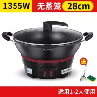 美菱(MELNG)电炒锅炒菜多功能家用一体式铸铁电热火锅蒸煮炖炒煎两用煮锅_单人按键款28cmx无蒸笼收藏加购送大礼包