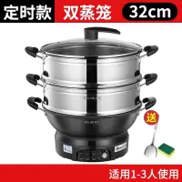 美菱(MELNG)电炒锅炒菜多功能家用一体式铸铁电热火锅蒸煮炖炒煎两用煮锅_可定时旗舰款32cmx二蒸笼收藏加购送大礼包