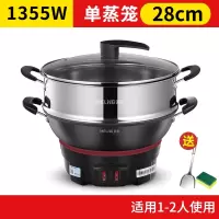 美菱(MELNG)电炒锅炒菜多功能家用一体式铸铁电热火锅蒸煮炖炒煎两用煮锅_单人按键款28cmx一蒸笼收藏加购送大礼包