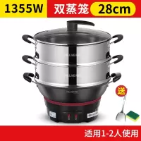 美菱(MELNG)电炒锅炒菜多功能家用一体式铸铁电热火锅蒸煮炖炒煎两用煮锅_单人按键款28cmx二蒸笼收藏加购送大礼包