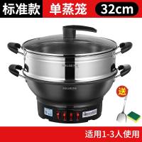 美菱(MELNG)电炒锅炒菜多功能家用一体式铸铁电热火锅蒸煮炖炒煎两用煮锅_标准款32cmx一蒸笼收藏加购送大礼包