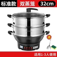 美菱(MELNG)电炒锅炒菜多功能家用一体式铸铁电热火锅蒸煮炖炒煎两用煮锅_标准款32cmx二蒸笼收藏加购送大礼包
