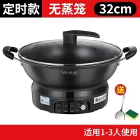 美菱(MELNG)电炒锅炒菜多功能家用一体式铸铁电热火锅蒸煮炖炒煎两用煮锅_可定时旗舰款32cmx无蒸笼收藏加购送大礼包
