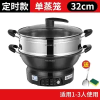 美菱(MELNG)电炒锅炒菜多功能家用一体式铸铁电热火锅蒸煮炖炒煎两用煮锅_可定时旗舰款32cmx一蒸笼收藏加购送大礼包