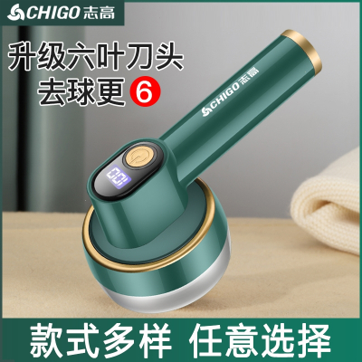 志高(CHIGO)除毛衣服起球修剪器充电式家用衣物打刮吸毛球机去球剃毛