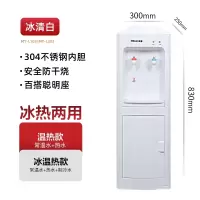 美菱(MELNG)立式饮水机冷热家用小型多功能上置水桶全自动上水办公室_冰清白上置水桶经济款_温热