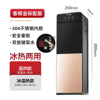 美菱(MELNG)立式饮水机冷热家用小型多功能上置水桶全自动上水办公室_香槟金标配版按键取水_冰温热