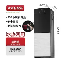美菱(MELNG)立式饮水机冷热家用小型多功能上置水桶全自动上水办公室_钛银标配版按键取水_温热