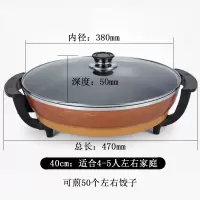 邦可臣大号电煎锅平底锅不粘多功能电热锅商用单面电饼铛煎包烙饼锅家用_40CM金色5CM深带玻璃盖内深5CM适合5人