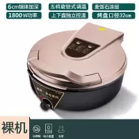 邦可臣电饼铛深盘家用双面加热加深加大多功能烙煎饼档锅_33玫瑰金5档调温6cm深1800W