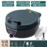 邦可臣电饼铛深盘家用双面加热加深加大多功能烙煎饼档锅_35墨绿色5档调温7cm深2200W标准礼包