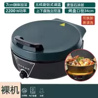 邦可臣电饼铛深盘家用双面加热加深加大多功能烙煎饼档锅_可拆洗35墨绿色5档调温7cm深2200W