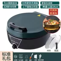 邦可臣电饼铛深盘家用双面加热加深加大多功能烙煎饼档锅_可拆洗35墨绿色5档调温7cm深2200W标准礼包