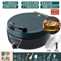 邦可臣电饼铛深盘家用双面加热加深加大多功能烙煎饼档锅_可拆洗35墨绿色5档调温7cm深2200W豪华礼包