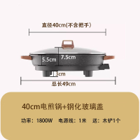 邦可臣大号电饼铛家用加深加大商用多功能烙饼生水煎包电煎锅专用_五档调温加厚款40cm3-6人送木铲