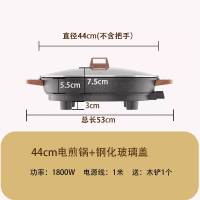 邦可臣大号电饼铛家用加深加大商用多功能烙饼生水煎包电煎锅专用_五档调温加厚款44cm3-8人送木铲