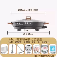 邦可臣大号电饼铛家用加深加大商用多功能烙饼生水煎包电煎锅专用_五档调温加厚款44cm3-8人送木铲豪华礼包