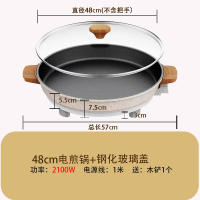 邦可臣大号电饼铛家用加深加大商用多功能烙饼生水煎包电煎锅专用_五档调温加厚款48cm5-10人送木铲