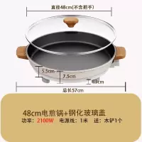 邦可臣大号电饼铛家用加深加大商用多功能烙饼生水煎包电煎锅专用_五档调温加厚款48cm5-10人送木铲