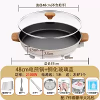 邦可臣大号电饼铛家用加深加大商用多功能烙饼生水煎包电煎锅专用_五档调温加厚款48cm5-10人送木铲豪华礼包
