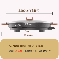 邦可臣大号电饼铛家用加深加大商用多功能烙饼生水煎包电煎锅专用_五档调温加厚款52cm6-13人送木铲