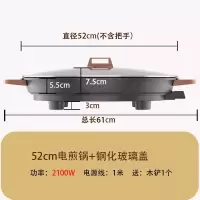 邦可臣大号电饼铛家用加深加大商用多功能烙饼生水煎包电煎锅专用_五档调温加厚款52cm6-13人送木铲