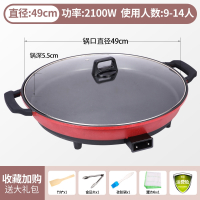 邦可臣大号电煎锅单面电饼铛多功能商用平底锅电热锅水煎包锅烙饼锅家用_2100W加厚商用款49cm