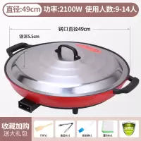 邦可臣大号电煎锅单面电饼铛多功能商用平底锅电热锅水煎包锅烙饼锅家用_2100W加厚商用款49cm不锈钢盖