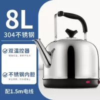 邦可臣烧水壶家用电热水壶大容量烧水自动断电电水壶茶壶开水壶_新款8升自动断电省电款304加厚配1.5m电线