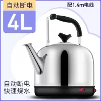 邦可臣电热水壶大容量热水壶家用全自动烧水壶电水壶电热茶壶_4L自动断电加厚款配1.5米电线