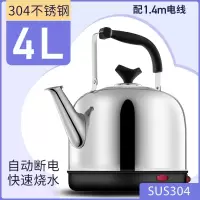 邦可臣电热水壶大容量热水壶家用全自动烧水壶电水壶电热茶壶_4L自动断电304加厚配1.5米电线
