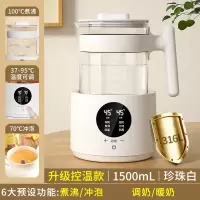 邦可臣电热烧水壶热水家用恒温全自动泡茶专用保温一体煮智能小型宿舍器_大容量1.5L珍珠白家庭款大容量