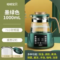 邦可臣电热烧水壶热水家用恒温全自动泡茶专用保温一体煮智能小型宿舍器_304墨绿色1.0L提壶记忆