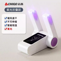志高(CHIGO)烘鞋器家用干鞋器湿鞋子加热快速烘干机去烤暖鞋_机械款丨紫光折叠玫瑰盐盒