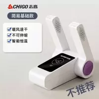 志高(CHIGO)烘鞋器家用干鞋器湿鞋子加热快速烘干机去烤暖鞋_基础简易款