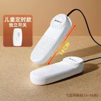 志高(CHIGO)烘鞋器干鞋器家用宿舍学生暖鞋烤鞋烘干_标准儿童定时款独立开关