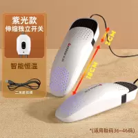 志高(CHIGO)烘鞋器干鞋器家用宿舍学生暖鞋烤鞋烘干_伸缩款-独立开关紫光款2米延长线