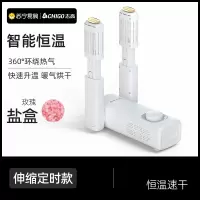 志高(CHIGO)烘鞋器干鞋器家用宿舍学生暖鞋烤鞋烘干_2代伸缩定时升级款恒温速干