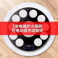 康佳(KONKA)圆形饭菜保温板热菜板家用暖菜板加热餐桌转盘多功能_100cm大功率电磁炉智能暖菜★电动旋转★送双锅